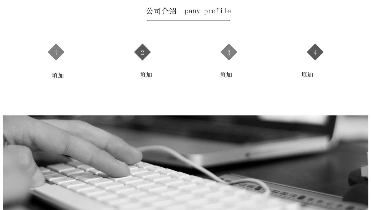 简约传统企业产品宣传发布会计划汇报总结经典创意高端ppt模版PPT模板_04