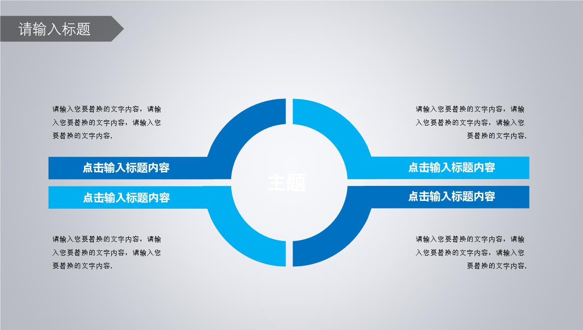 凯迪拉克汽车品牌介绍产品发布ppt模板_22