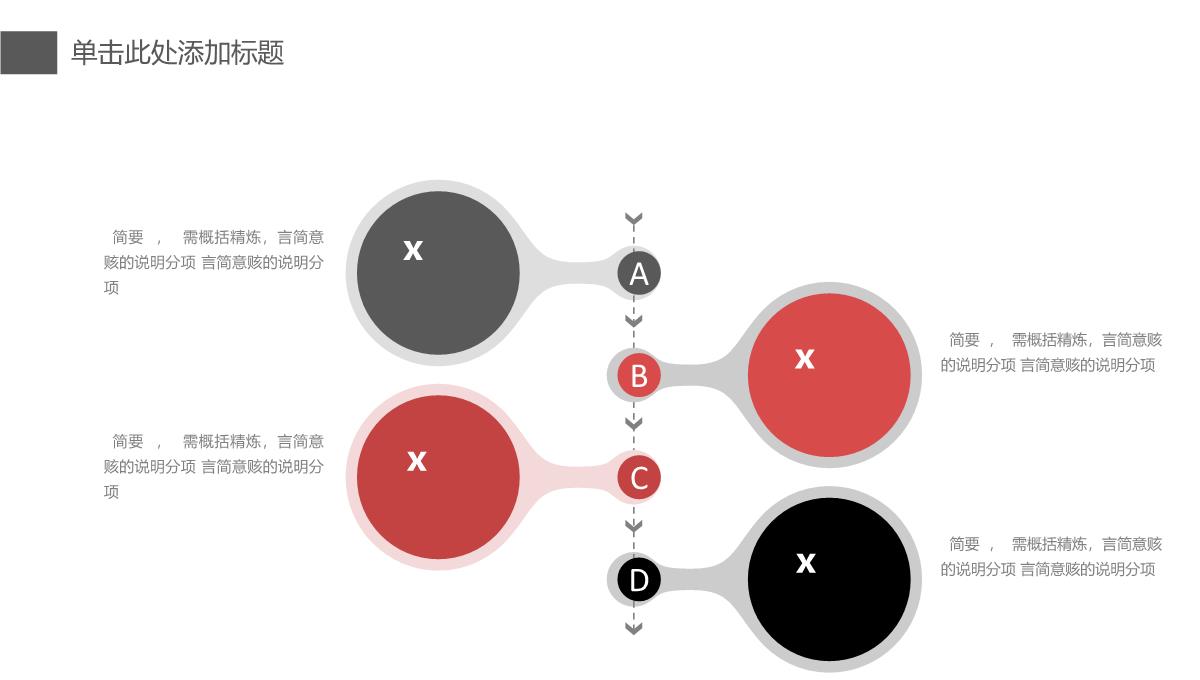 创意汽车行业产品发布计划汇报总结经典创意高端ppt模版PPT模板_17