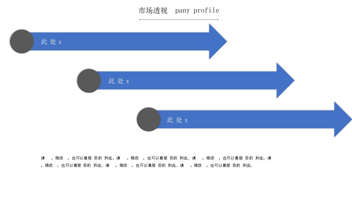 简约传统企业产品宣传发布会计划汇报总结经典创意高端ppt模版PPT模板_14