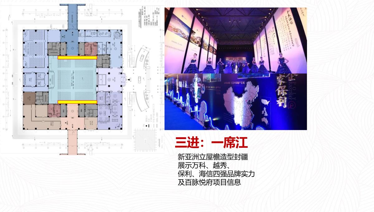 房地产产品发布会活动策划PPT模板_33