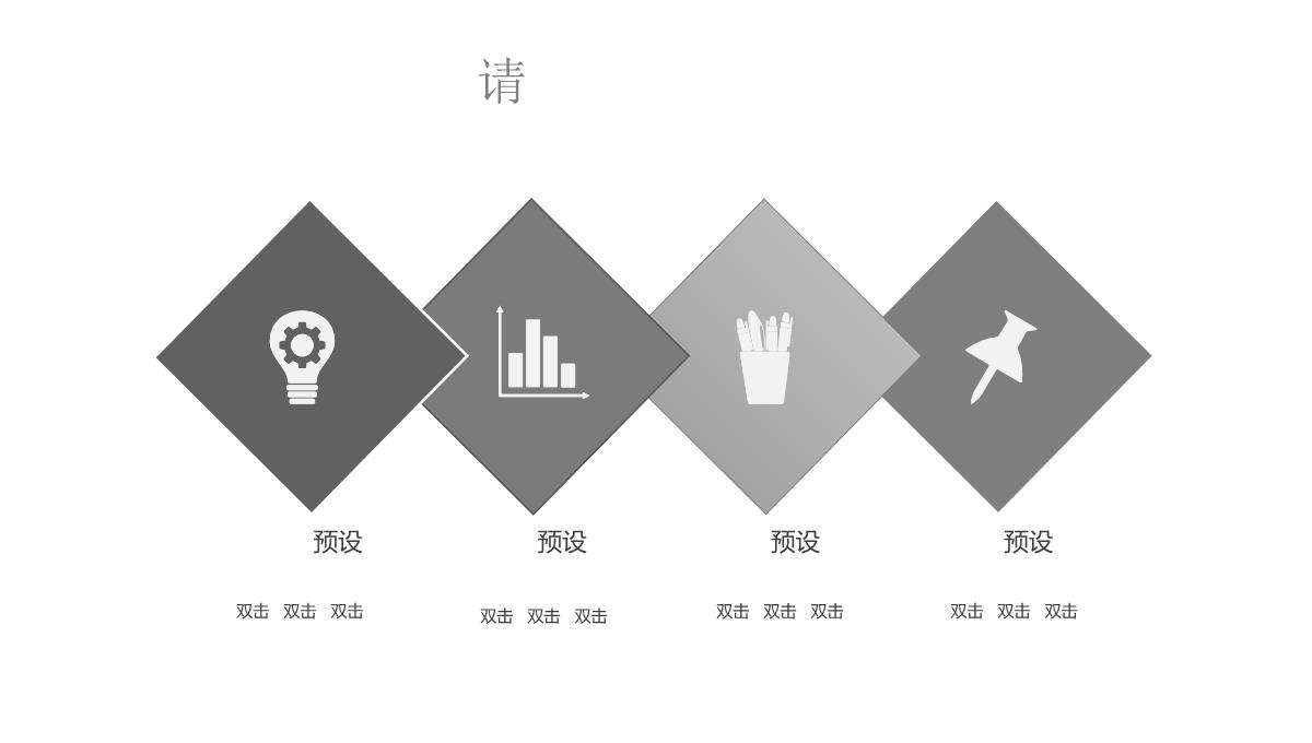 简约企业产品简介发布会计划汇报总结经典创意高端ppt模版PPT模板_13