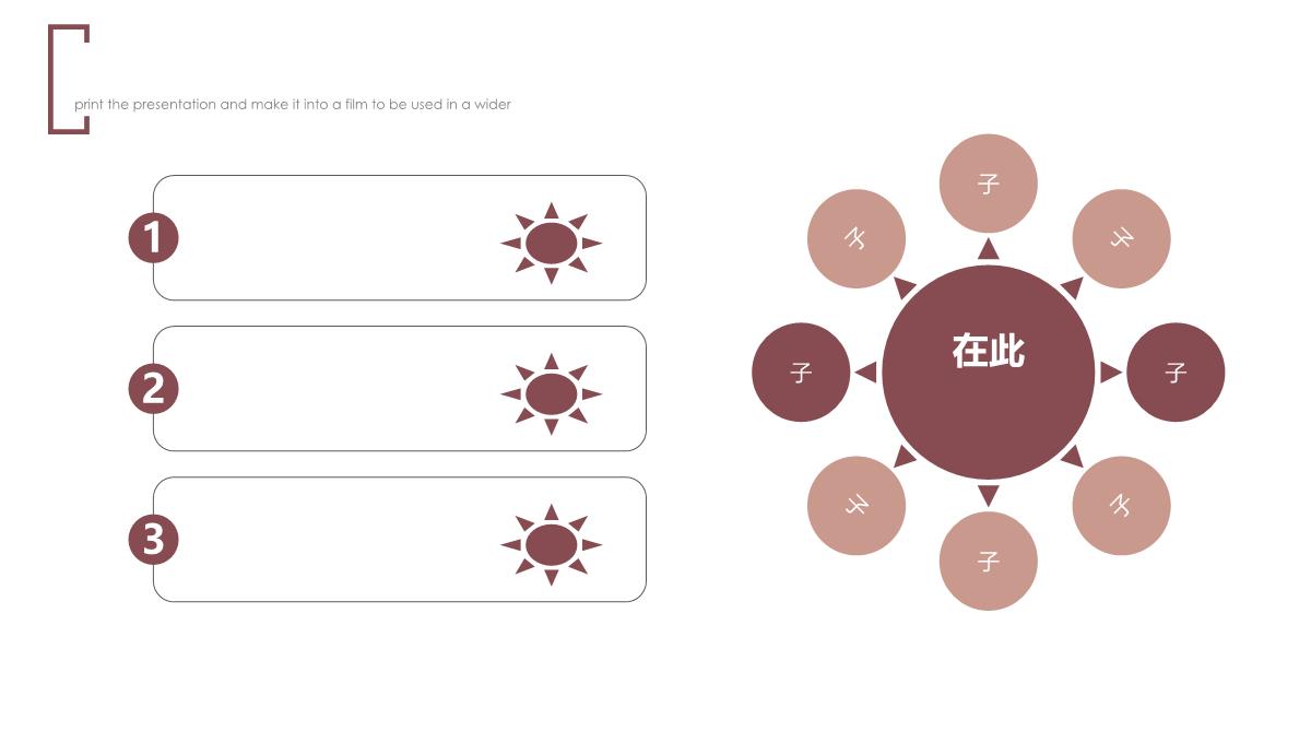 创意产品发布计划汇报总结经典创意高端ppt模版PPT模板_23