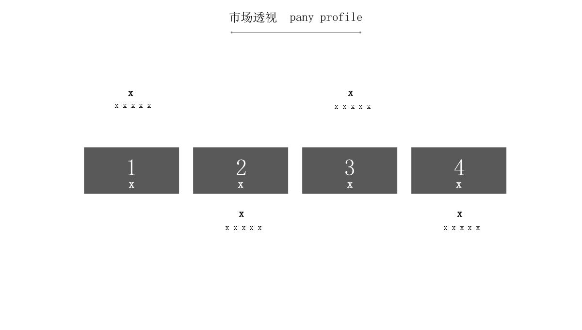 简约传统企业产品宣传发布会计划汇报总结经典创意高端ppt模版PPT模板_16