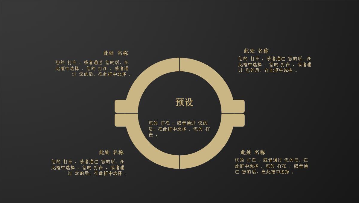 简约企业产品发布介绍计划汇报总结经典创意高端ppt模版PPT模板_12