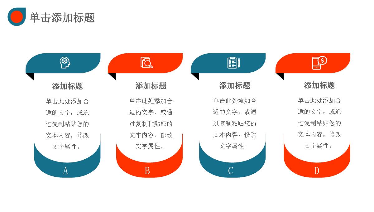 简约商务风新品发布会产品介绍PPT课件PPT模板_10