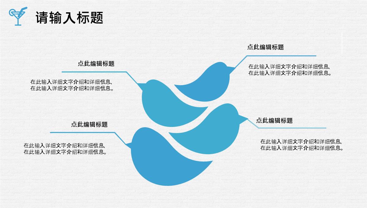 员工生日会庆祝企业聚会活动方案员工成长经历回顾PPT模板_14