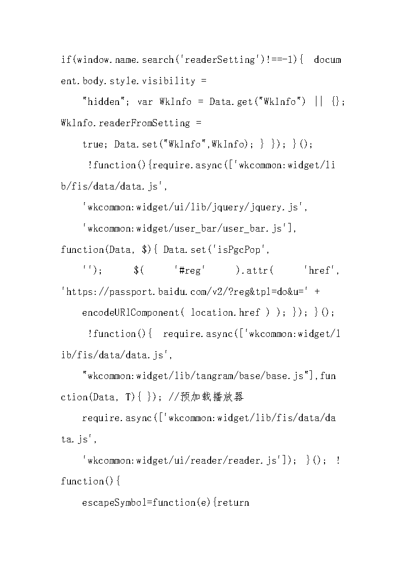 新能源调研报告分析Word模板_47