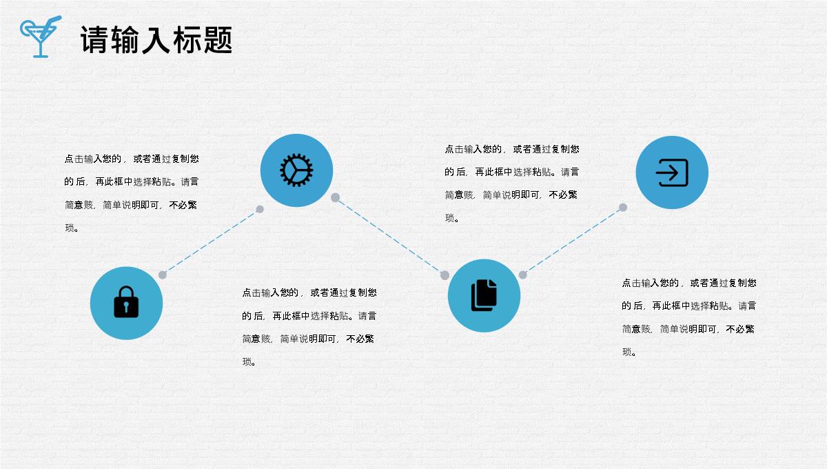 员工生日会庆祝企业聚会活动方案员工成长经历回顾PPT模板_09