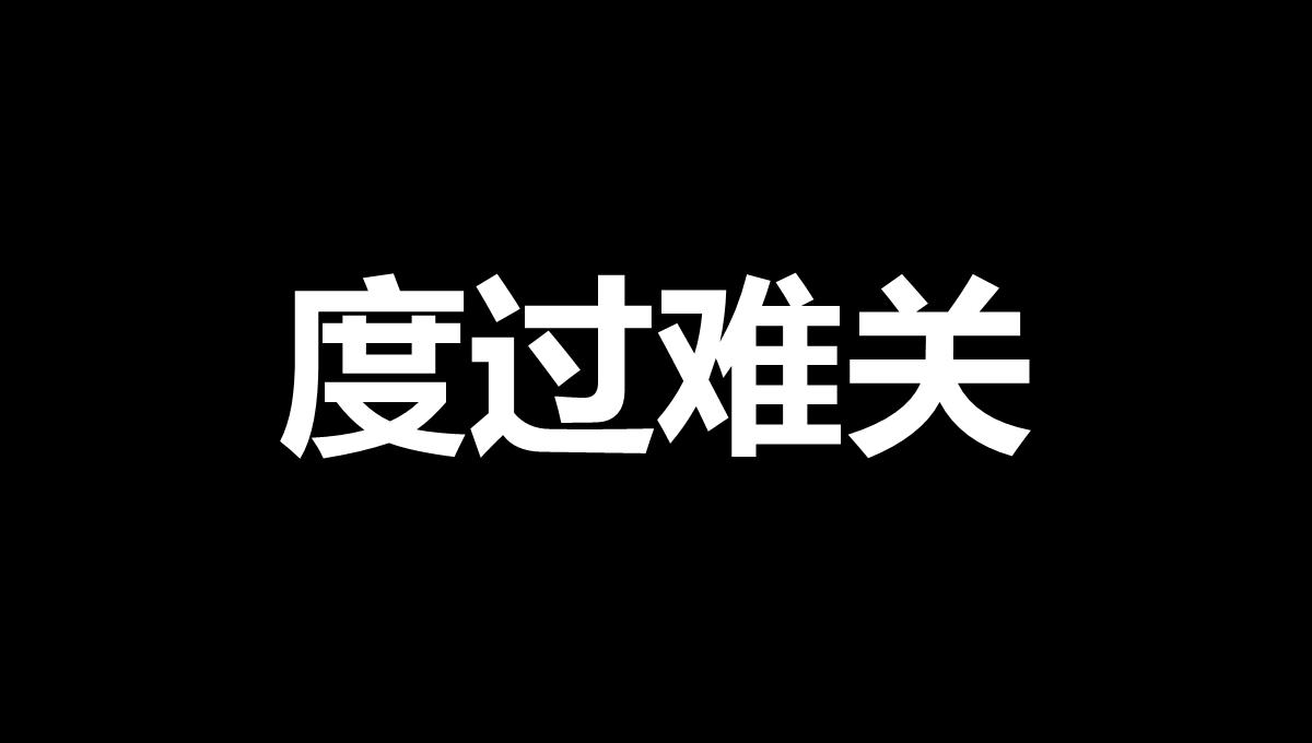 搞笑生日祝福快闪抖音开场PPT模板_34