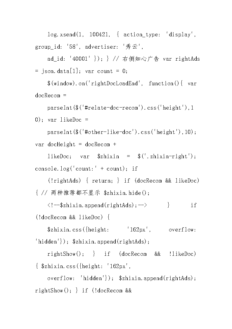 新能源调研报告分析Word模板_93