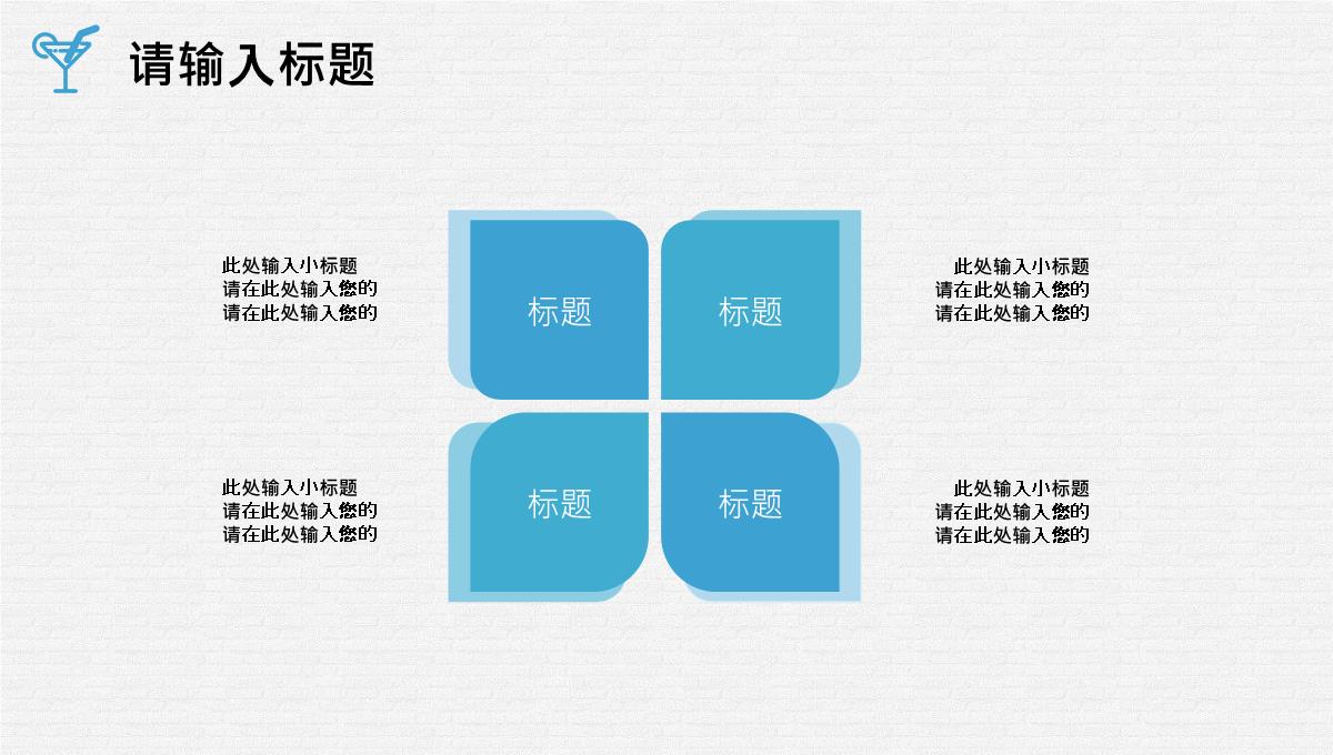 员工生日会庆祝企业聚会活动方案员工成长经历回顾PPT模板_04