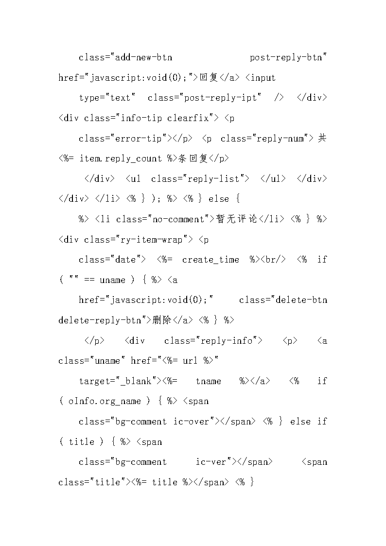 新能源调研报告分析Word模板_24