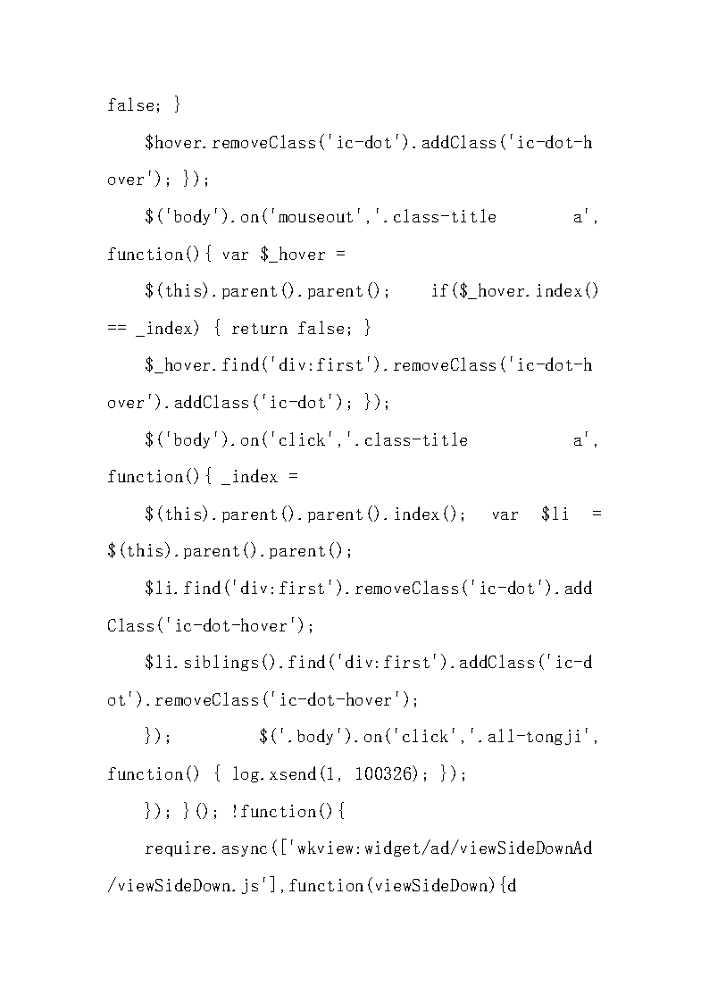 新能源调研报告分析Word模板_55