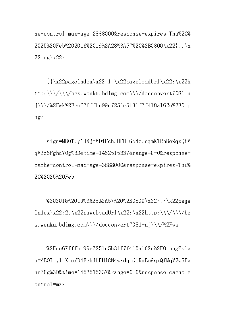 新能源调研报告分析Word模板_74