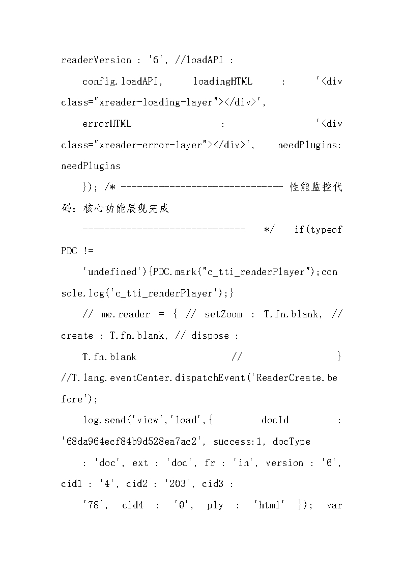 新能源调研报告分析Word模板_67