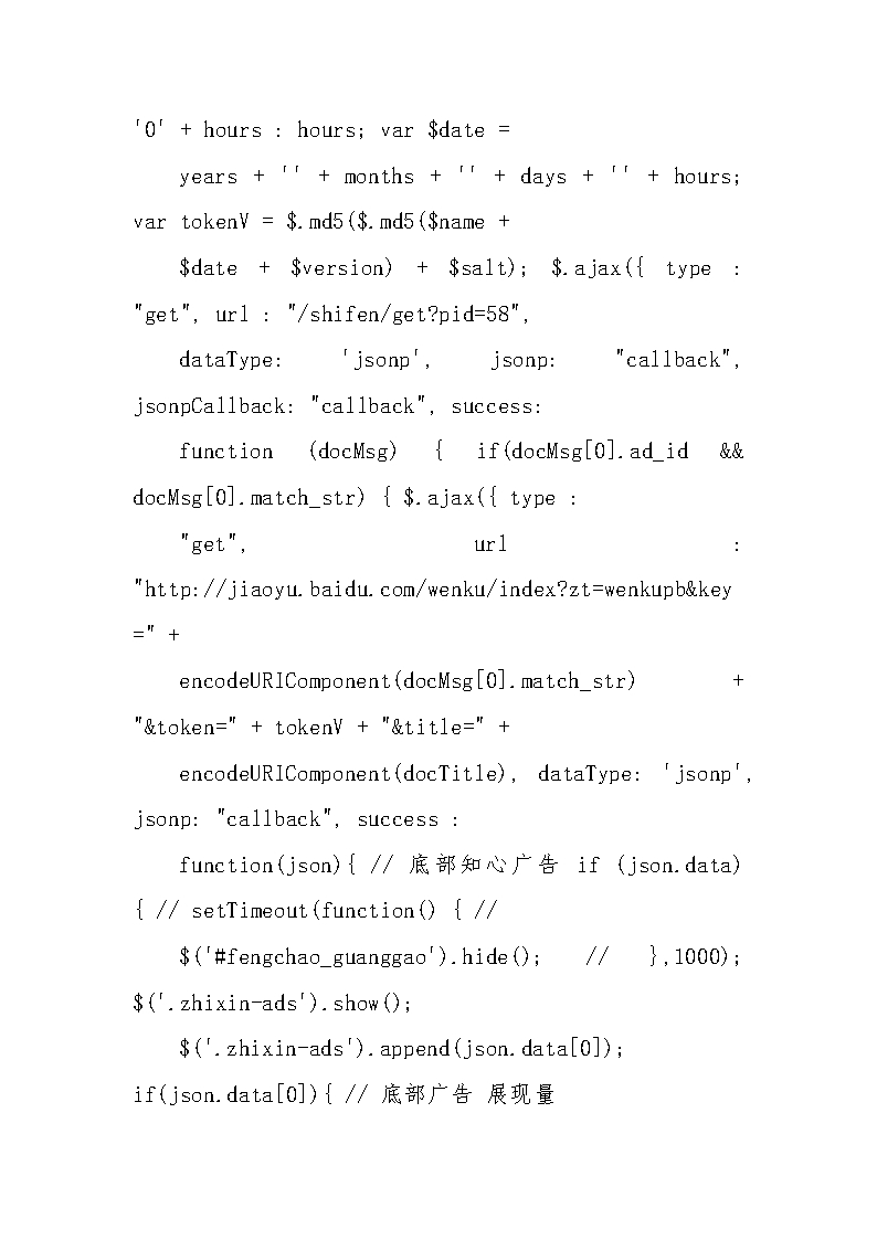 新能源调研报告分析Word模板_92