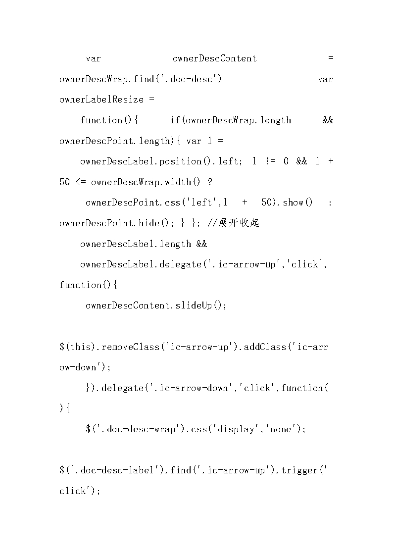 新能源调研报告分析Word模板_60