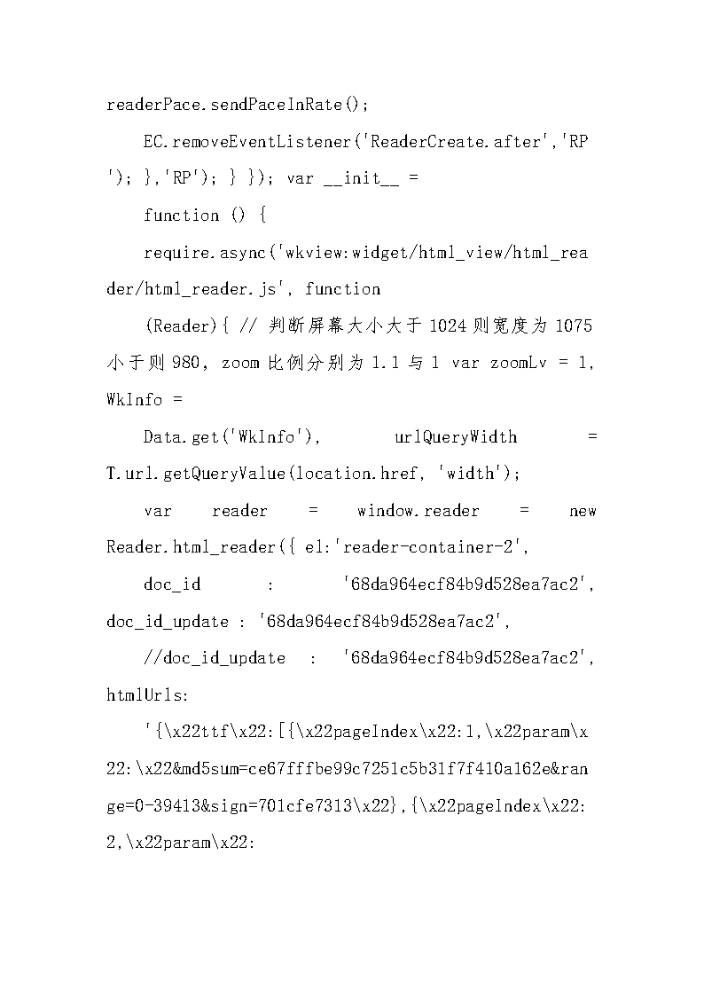 新能源调研报告分析Word模板_69