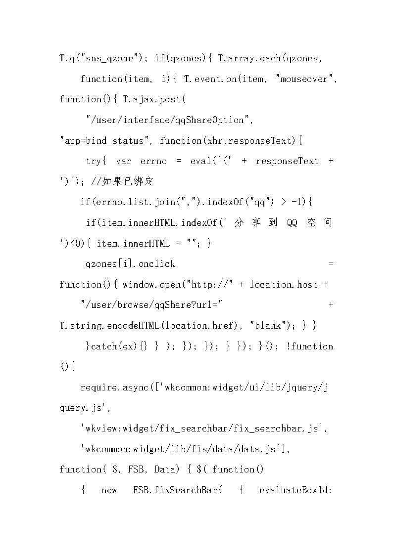 新能源调研报告分析Word模板_99