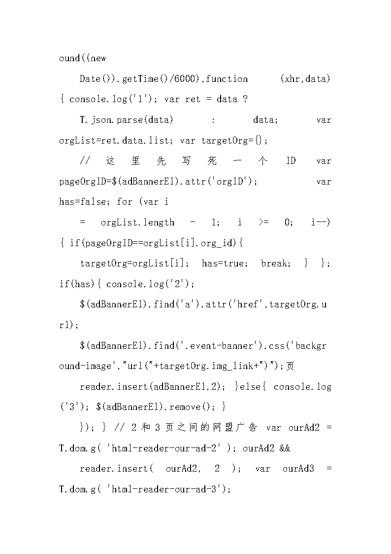 新能源调研报告分析Word模板_90