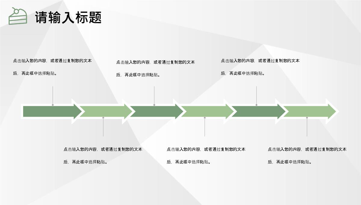 大气企业员工生日会主题聚会祝福活动生日庆祝流程PPT模板_18