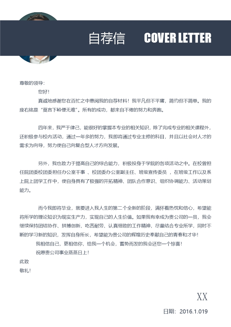 简约成套简历个人简历word简历Word模板_04