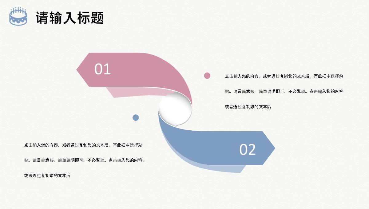 企业员工生日会活动流程生日庆祝聚会专用计划方案PPT优质PPT模板_06