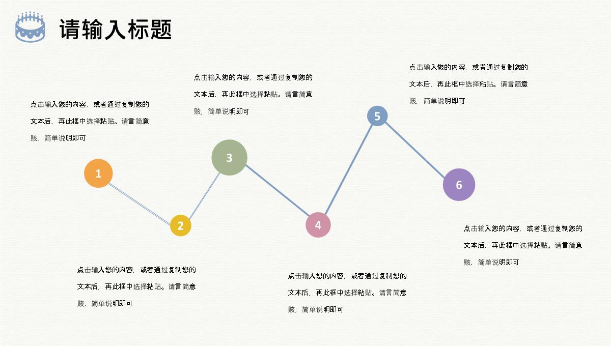 企业员工生日会活动流程生日庆祝聚会专用计划方案PPT优质PPT模板_14