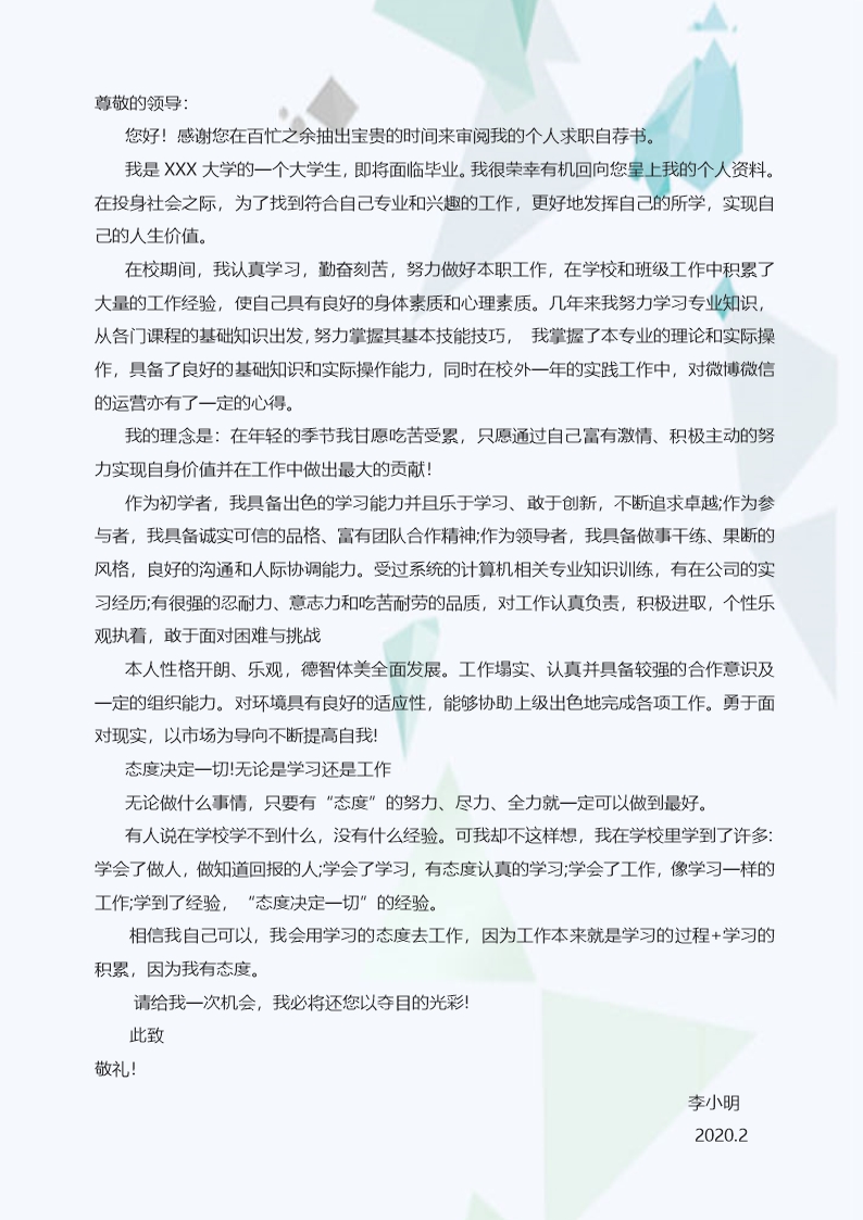 美工设计师简历成套个人简历Word模板(推荐)_02