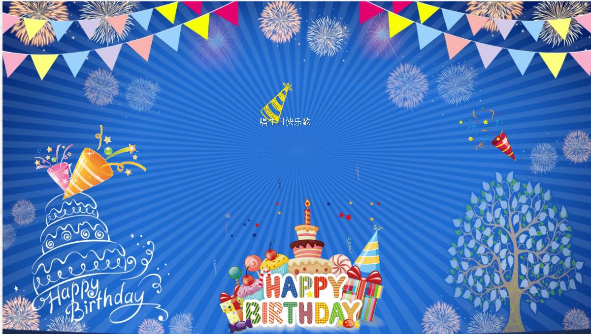 公司员工生日快乐PPT模板职场同事朋友生日派对聚会纪念电子相册-(2)_08