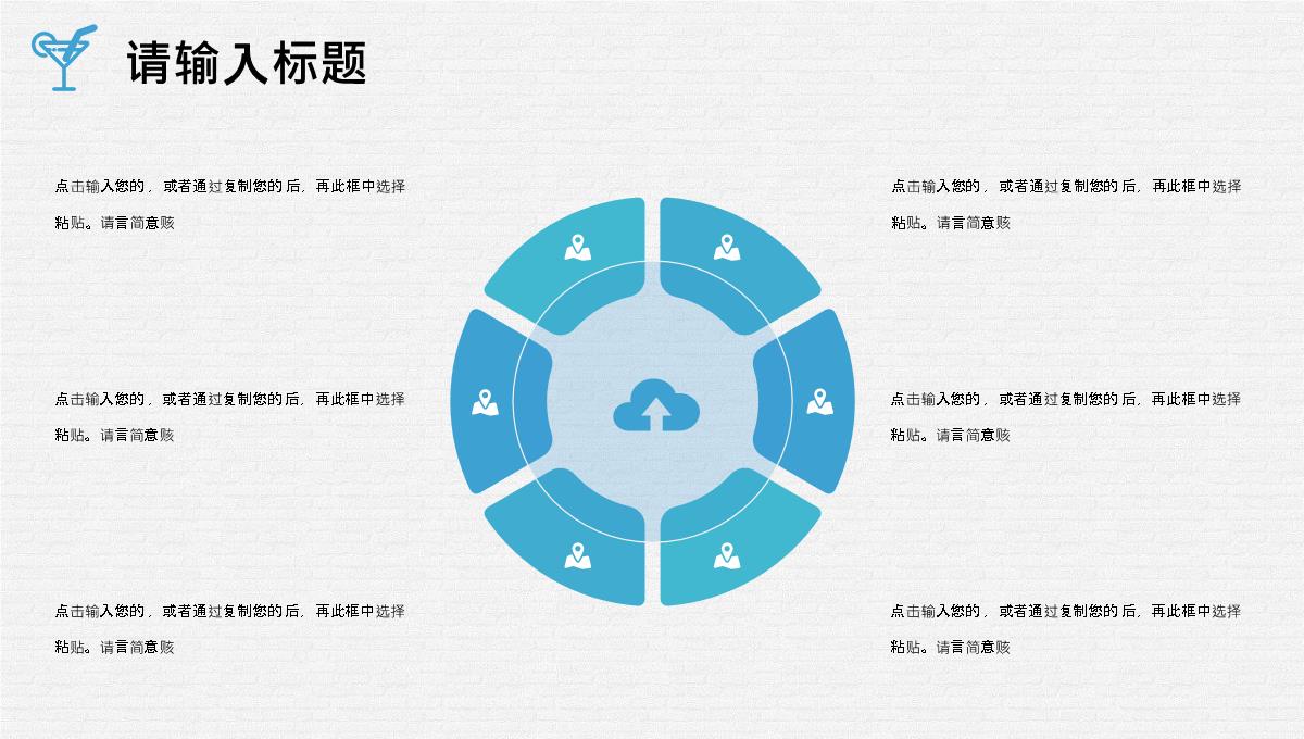 员工生日会庆祝企业聚会活动方案员工成长经历回顾PPT模板_13