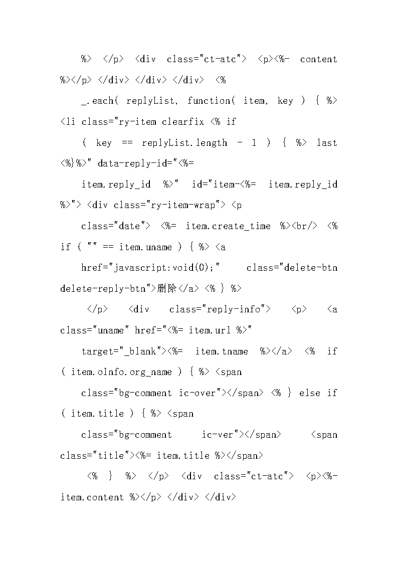 新能源调研报告分析Word模板_25