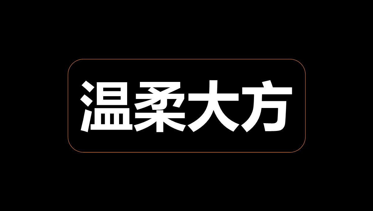 生日祝福聚会开场抖音快闪PPT模板_19