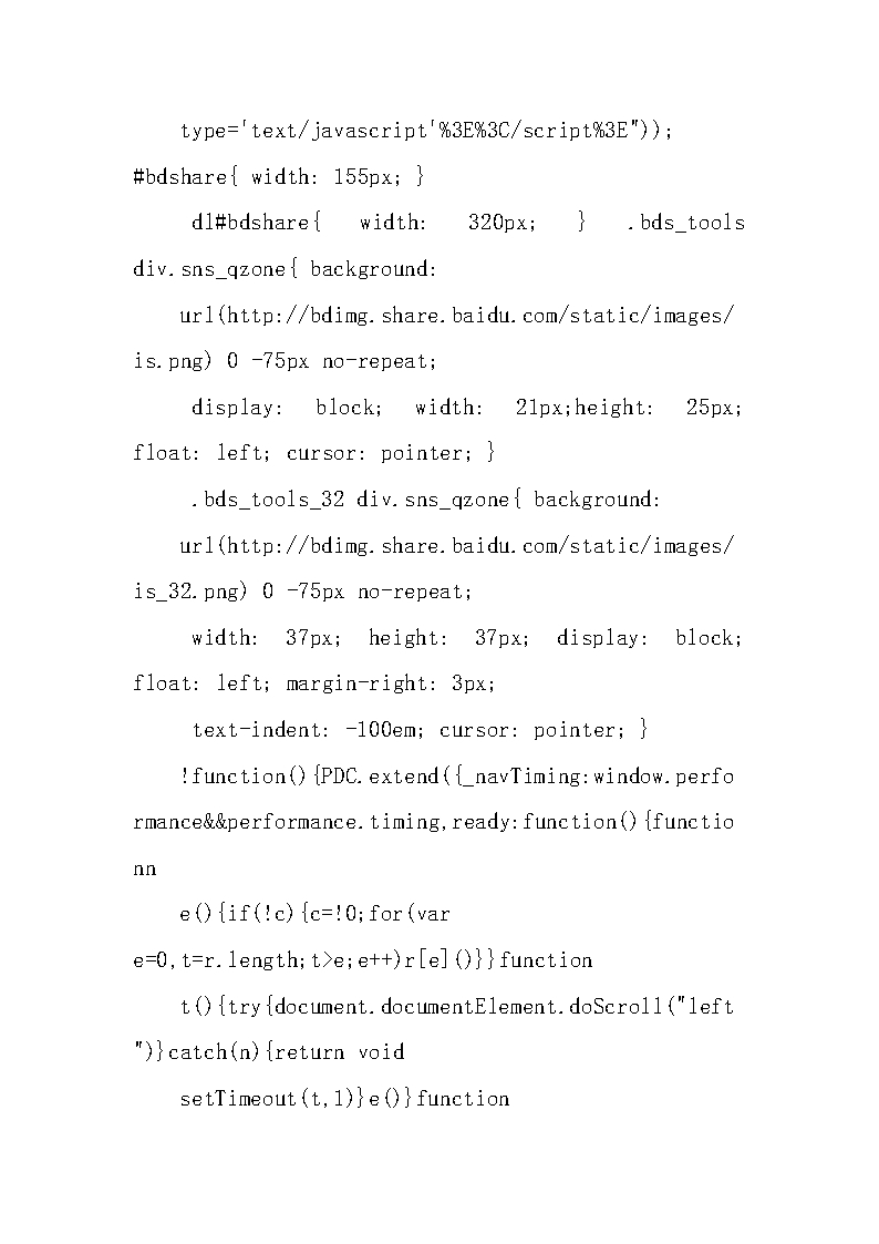 新能源调研报告分析Word模板_27