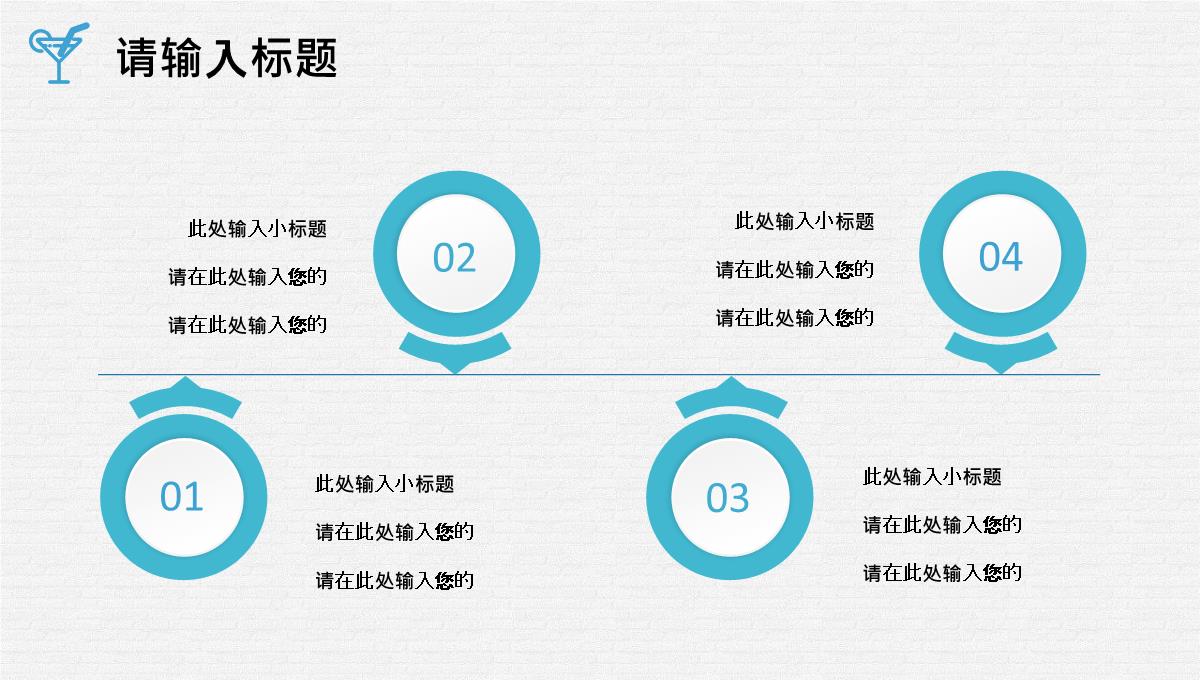 员工生日会庆祝企业聚会活动方案员工成长经历回顾PPT模板_16