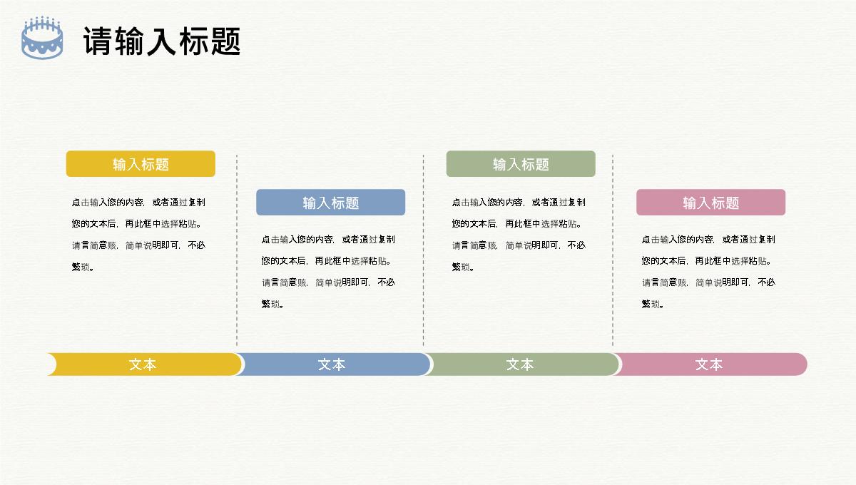 企业员工生日会活动流程生日庆祝聚会专用计划方案PPT优质PPT模板_10