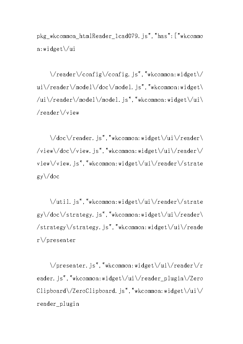 新能源调研报告分析Word模板_45