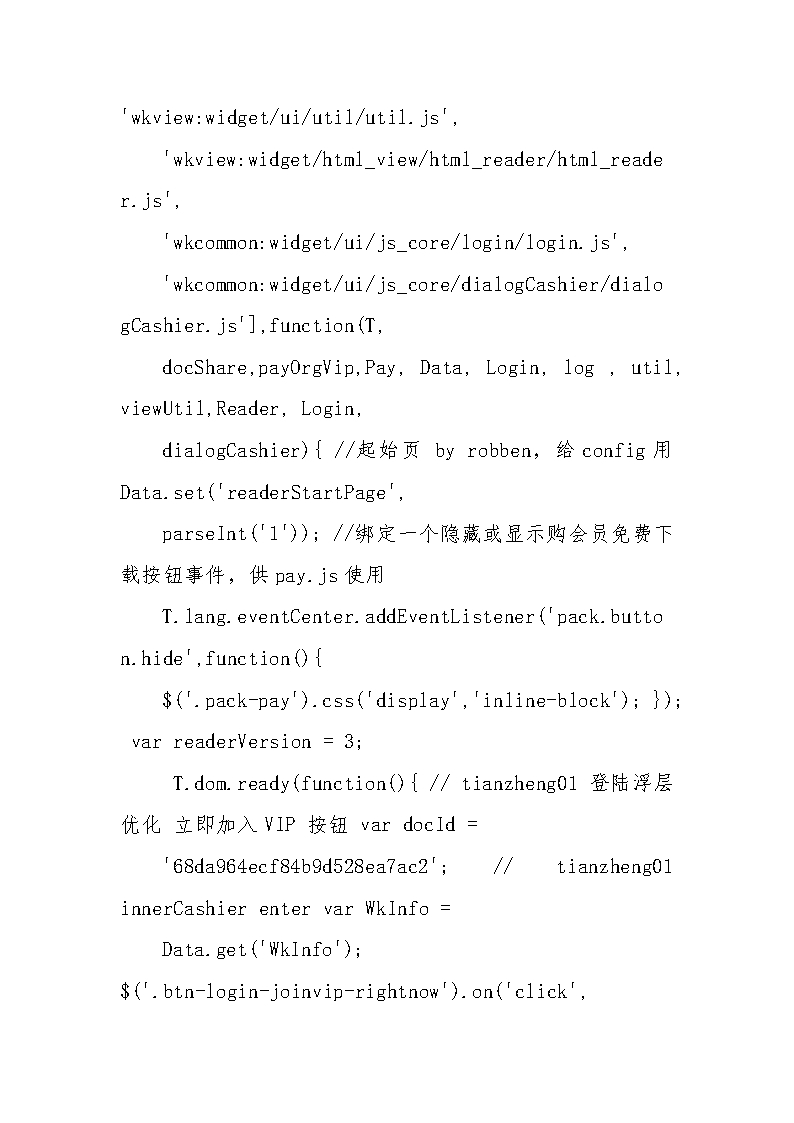 新能源调研报告分析Word模板_79