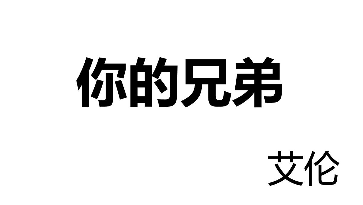 搞笑生日祝福快闪抖音开场PPT模板_51