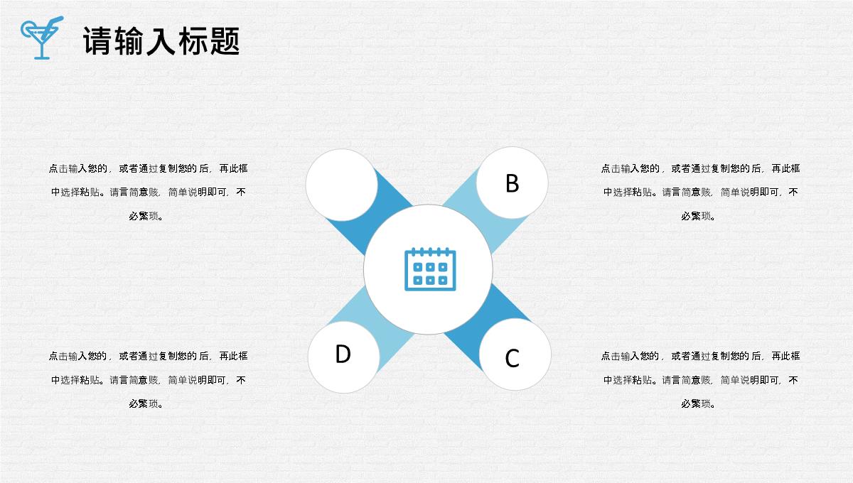 员工生日会庆祝企业聚会活动方案员工成长经历回顾PPT模板_08