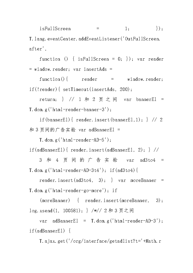 新能源调研报告分析Word模板_89