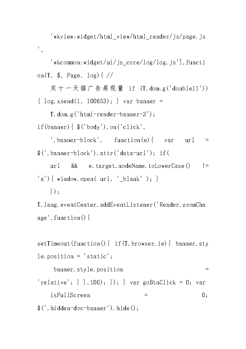 新能源调研报告分析Word模板_87