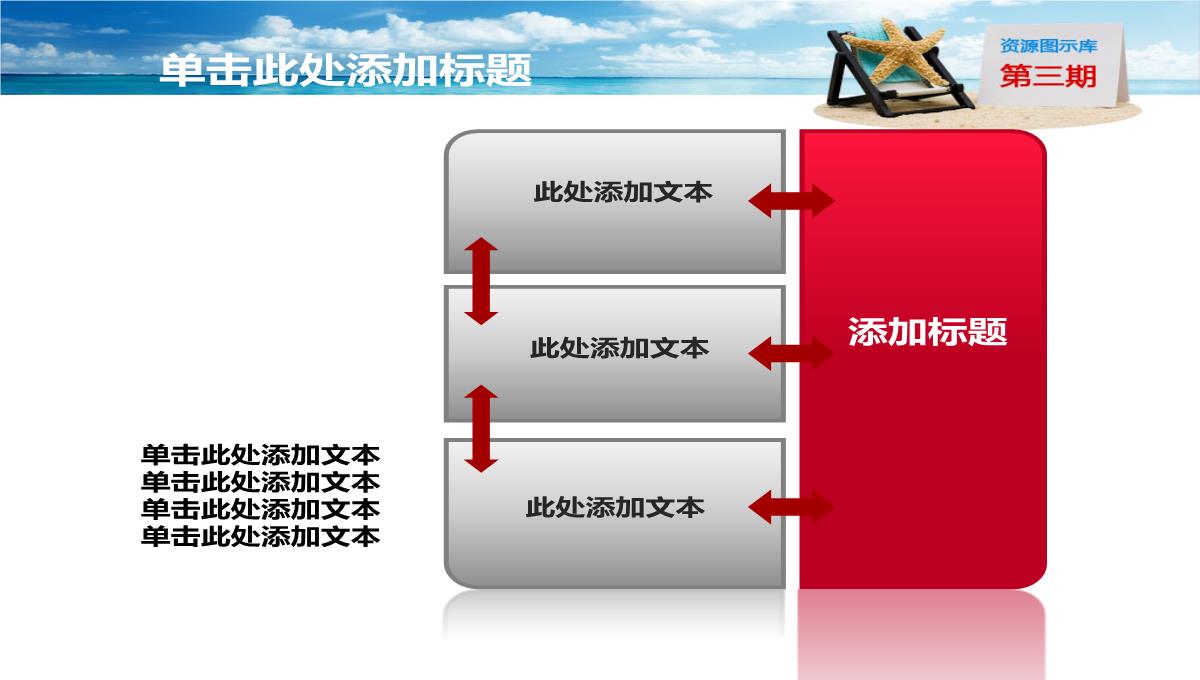 最全PPT图表PPT模板_145