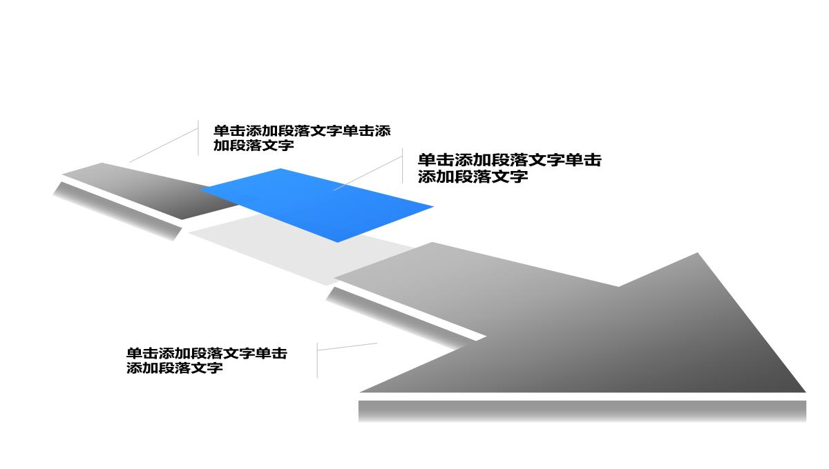 最全PPT图表PPT模板_223