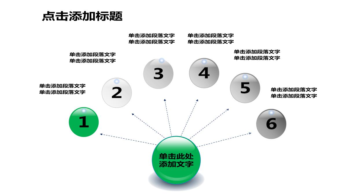 最全PPT图表PPT模板_236