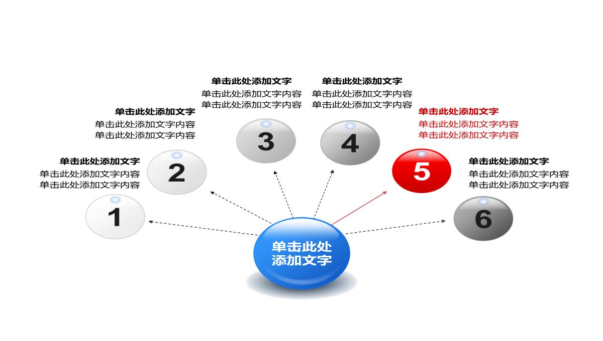 最全PPT图表PPT模板_02