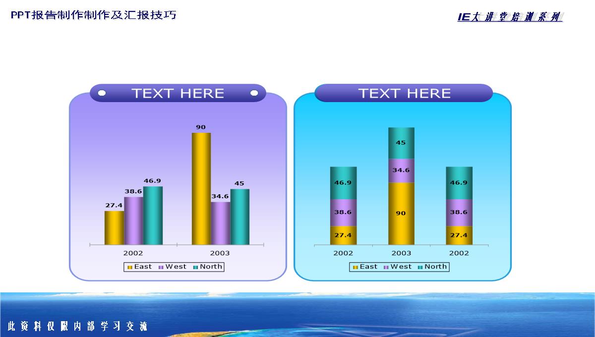 PPT图表类型大全PPT模板_87