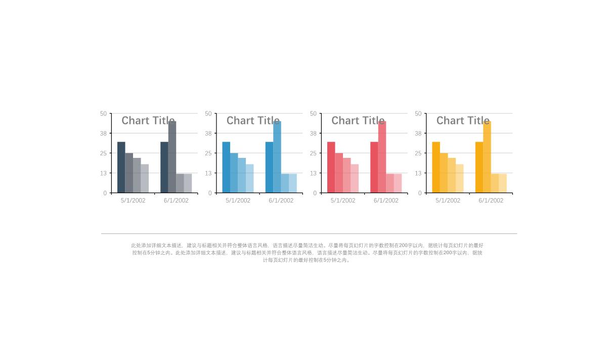 数据分析图表(PPT)PPT模板_33