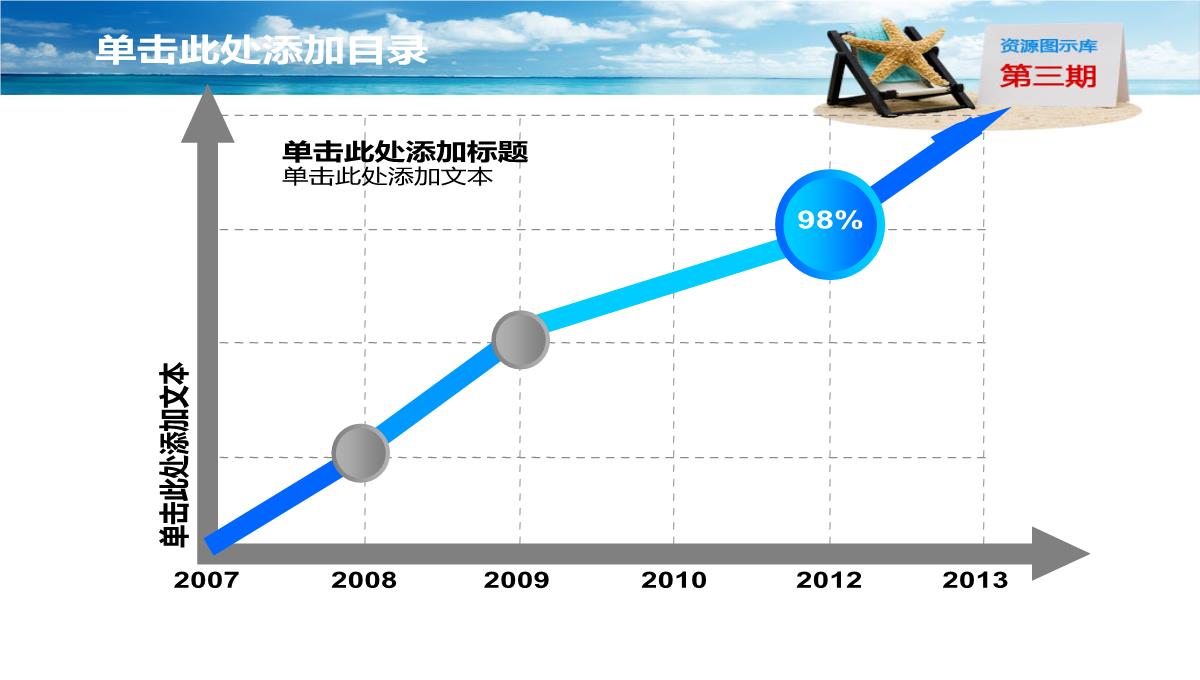 最全PPT图表PPT模板_175